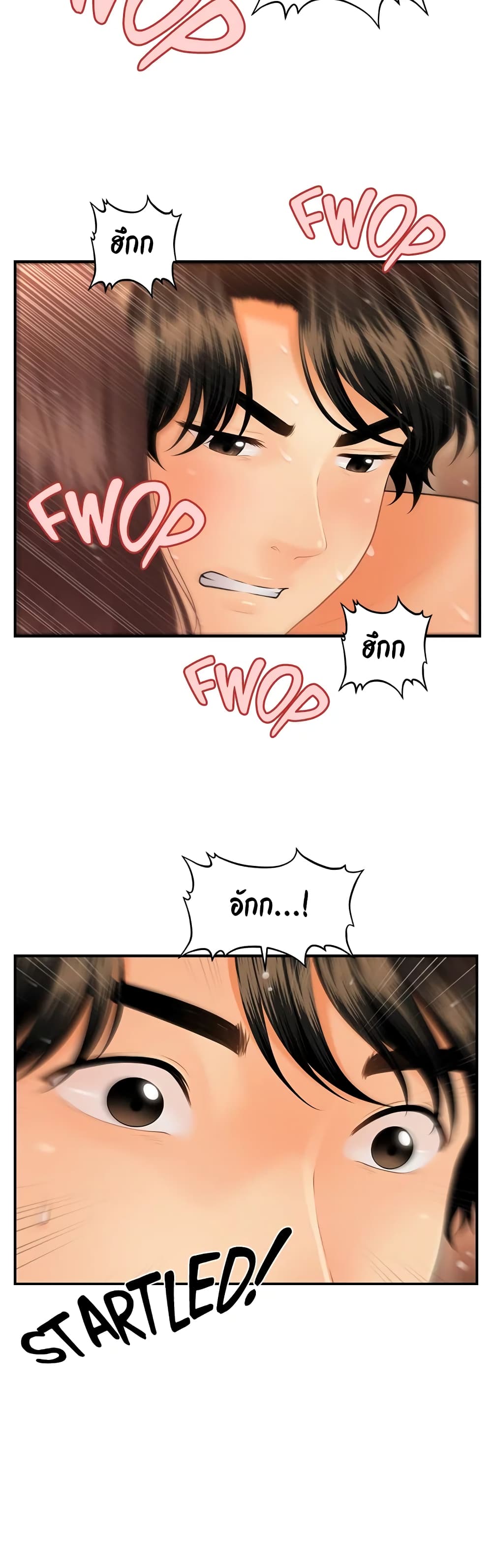 Hey, Handsome – Hey, Handsome – ตอนที่ 44 หน้า 12