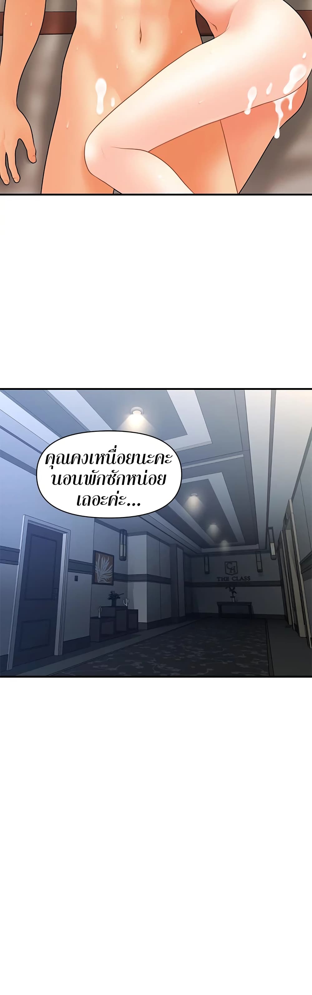 Hey, Handsome – Hey, Handsome – ตอนที่ 44 หน้า 18
