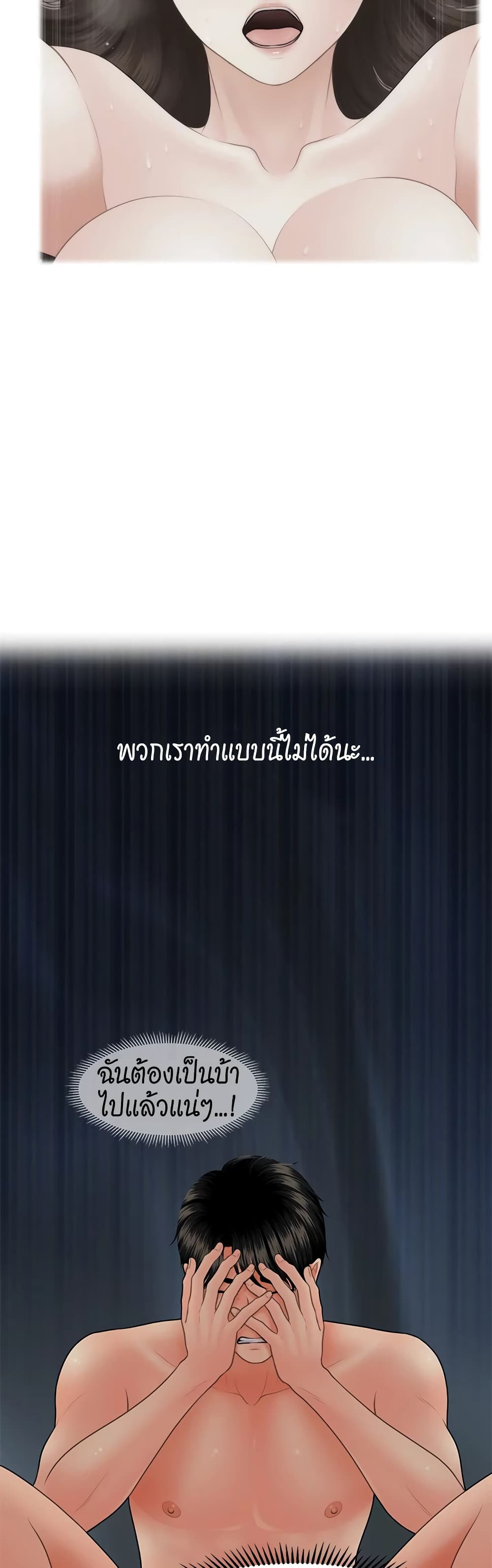 Hey, Handsome – Hey, Handsome – ตอนที่ 44 หน้า 22