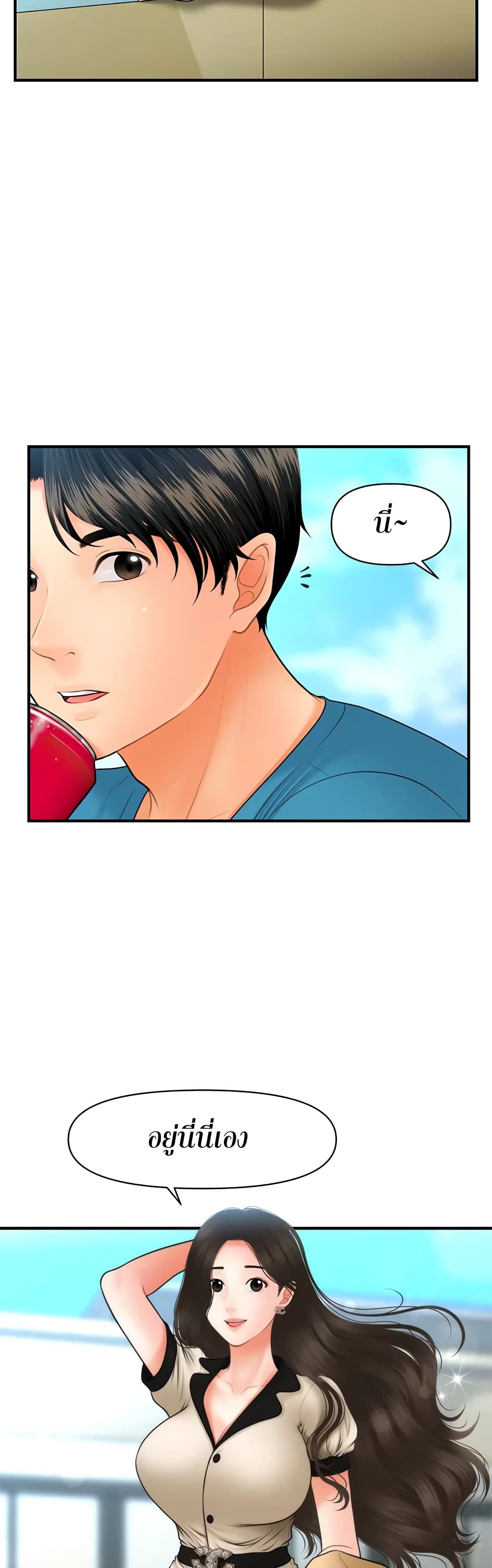 Hey, Handsome – Hey, Handsome – ตอนที่ 44 หน้า 27