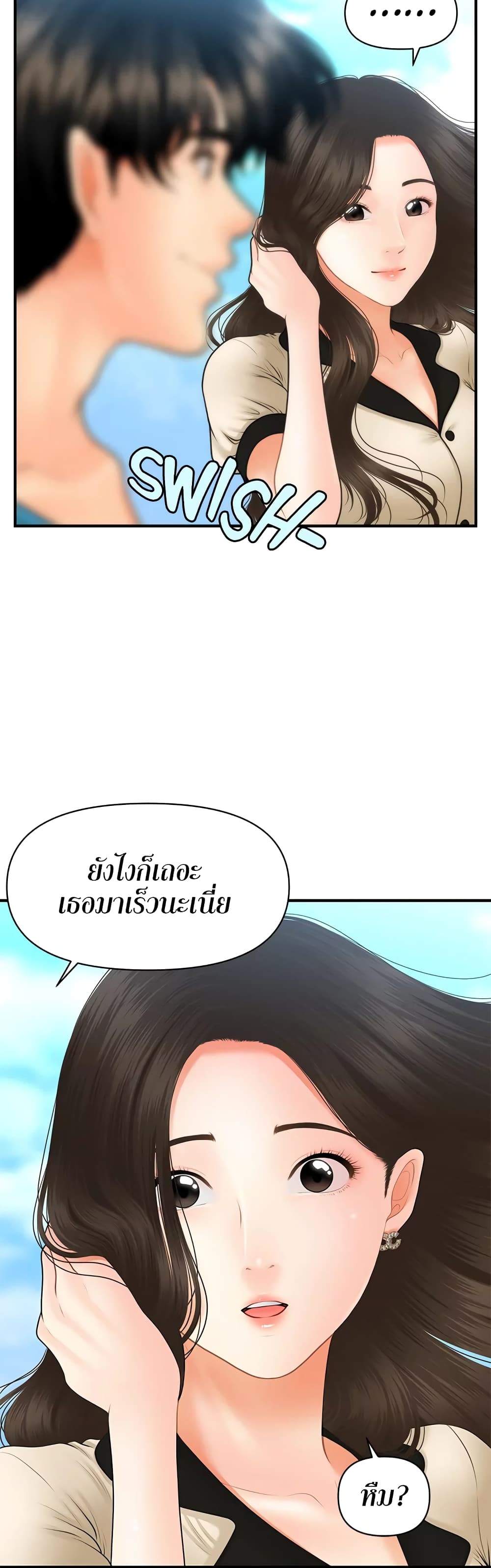 Hey, Handsome – Hey, Handsome – ตอนที่ 44 หน้า 31