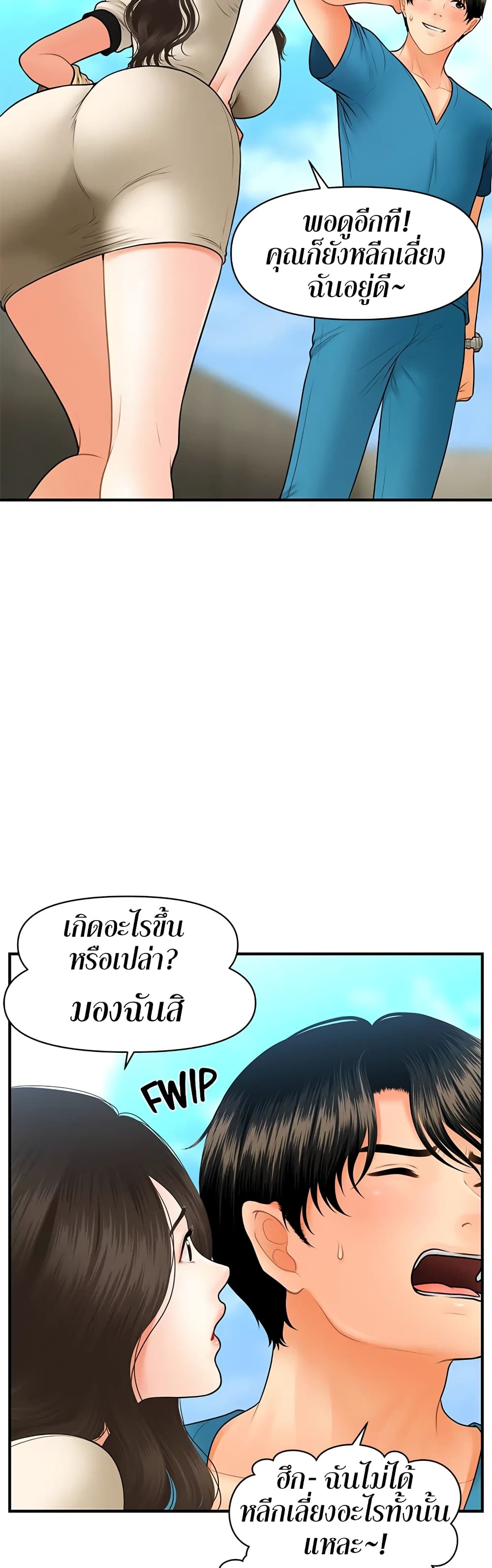 Hey, Handsome – Hey, Handsome – ตอนที่ 44 หน้า 37