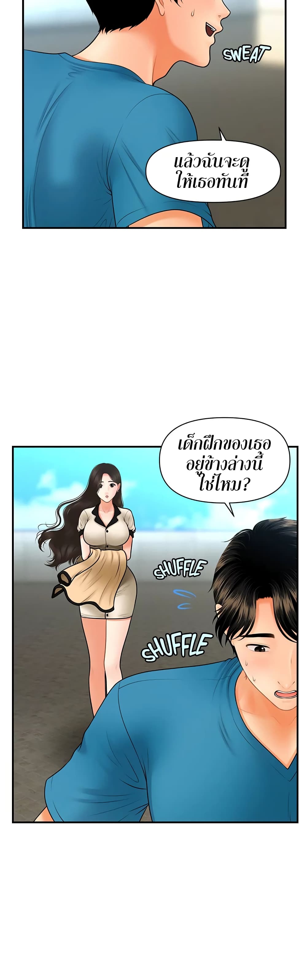 Hey, Handsome – Hey, Handsome – ตอนที่ 44 หน้า 39