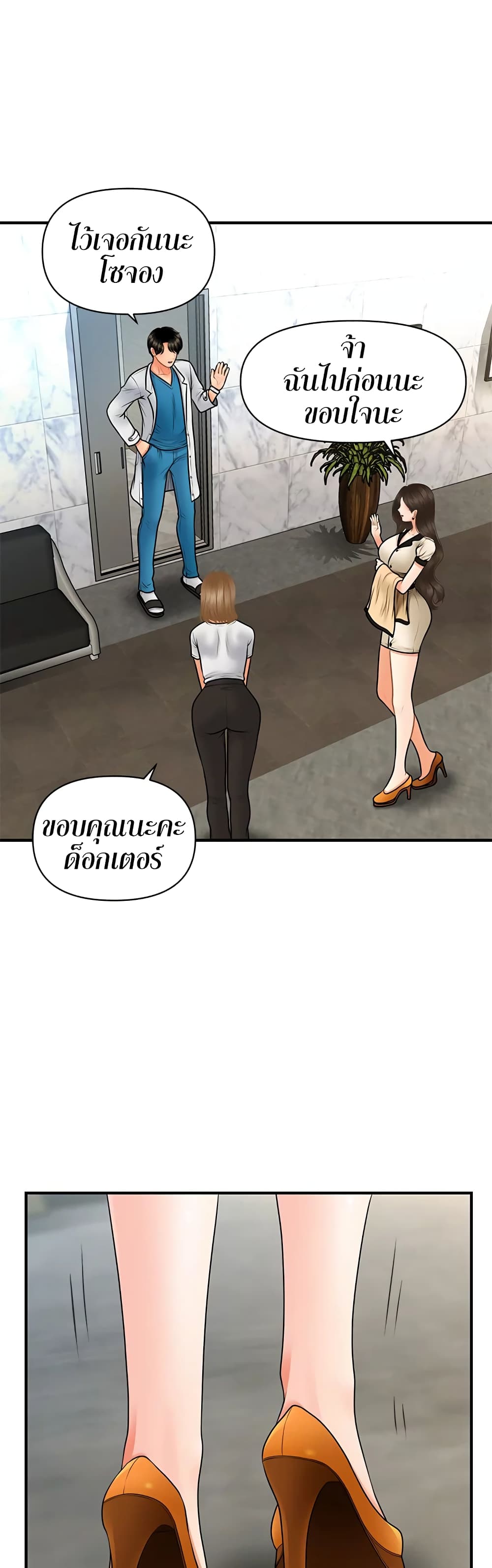Hey, Handsome – Hey, Handsome – ตอนที่ 44 หน้า 43