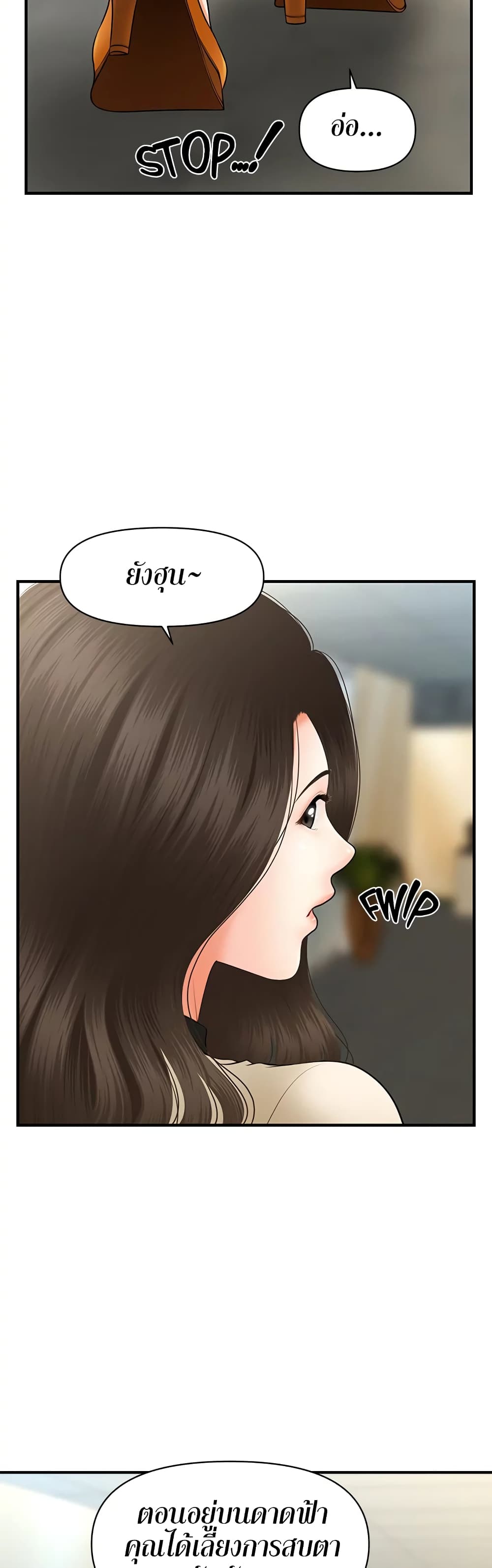 Hey, Handsome – Hey, Handsome – ตอนที่ 44 หน้า 44