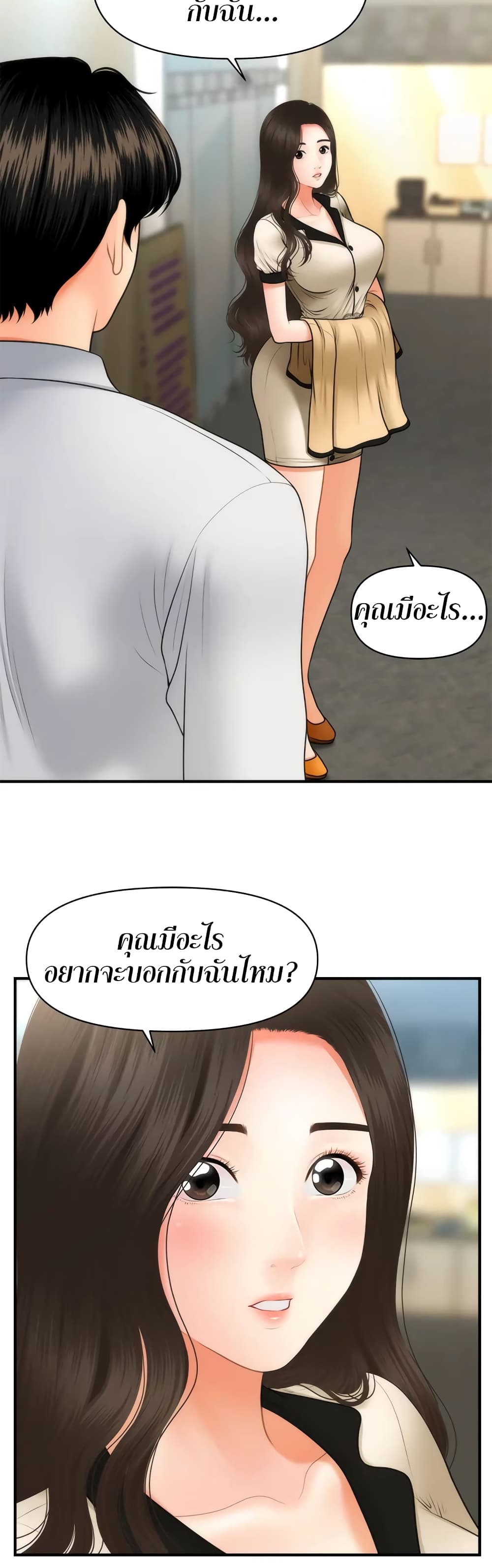 Hey, Handsome – Hey, Handsome – ตอนที่ 44 หน้า 45