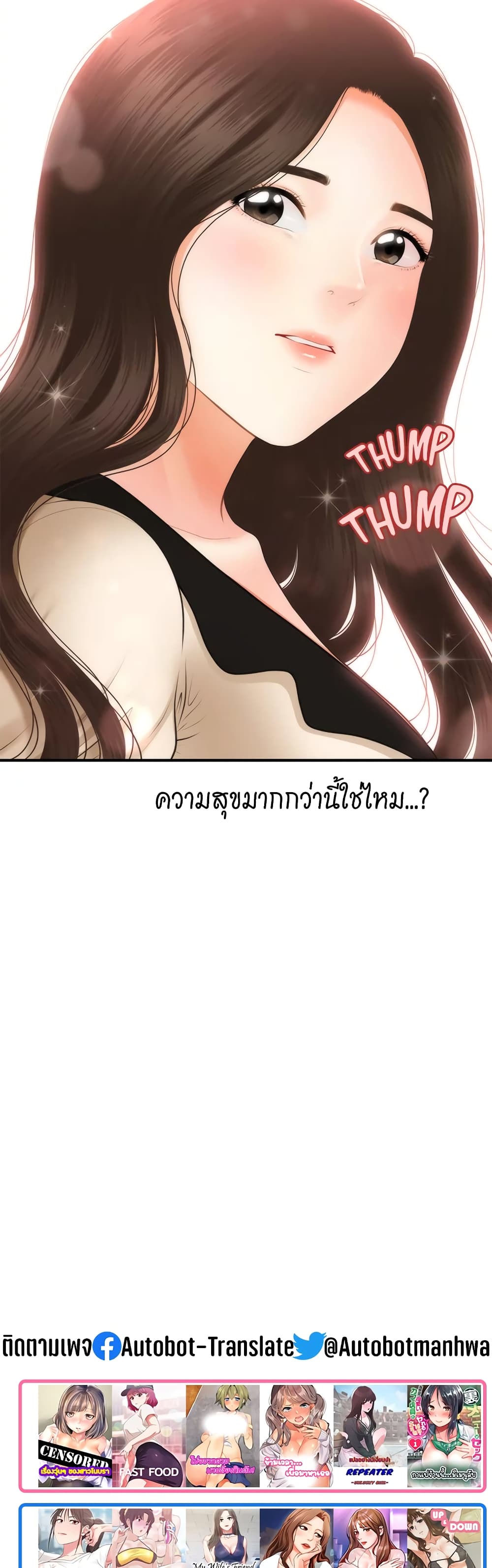 Hey, Handsome – Hey, Handsome – ตอนที่ 44 หน้า 50