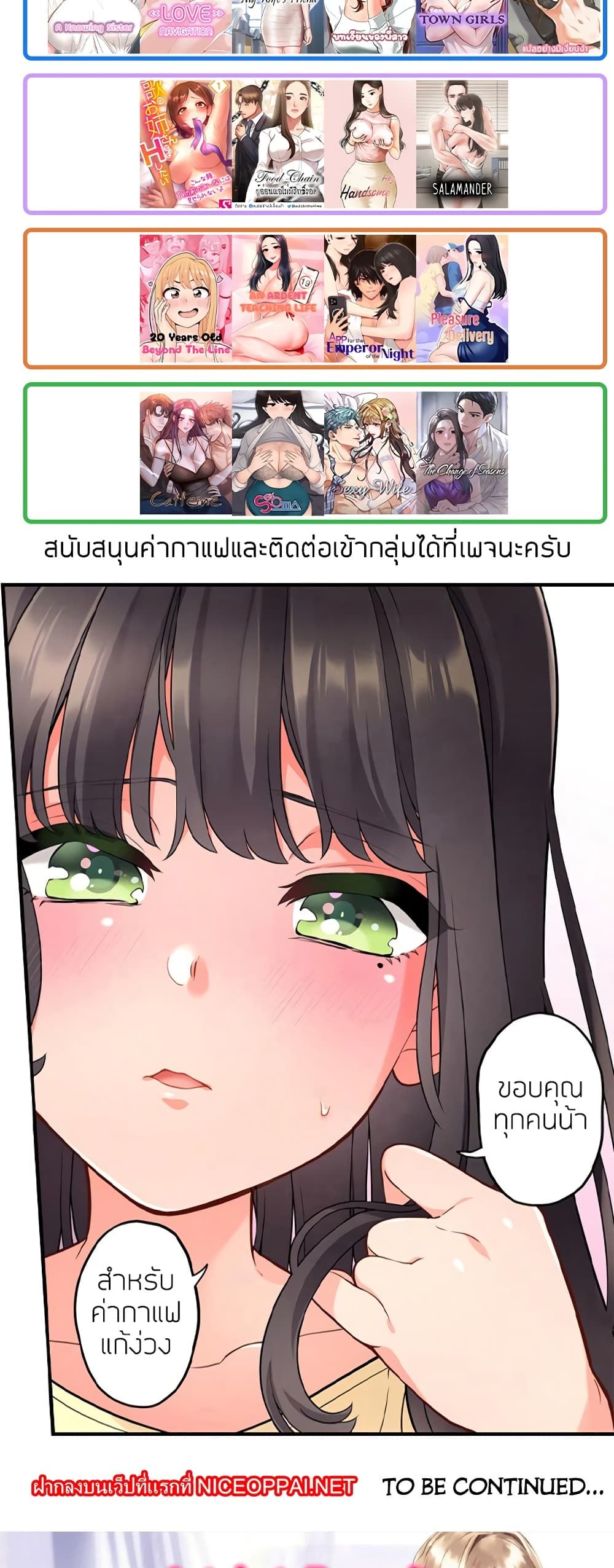 Hey, Handsome – Hey, Handsome – ตอนที่ 44 หน้า 51