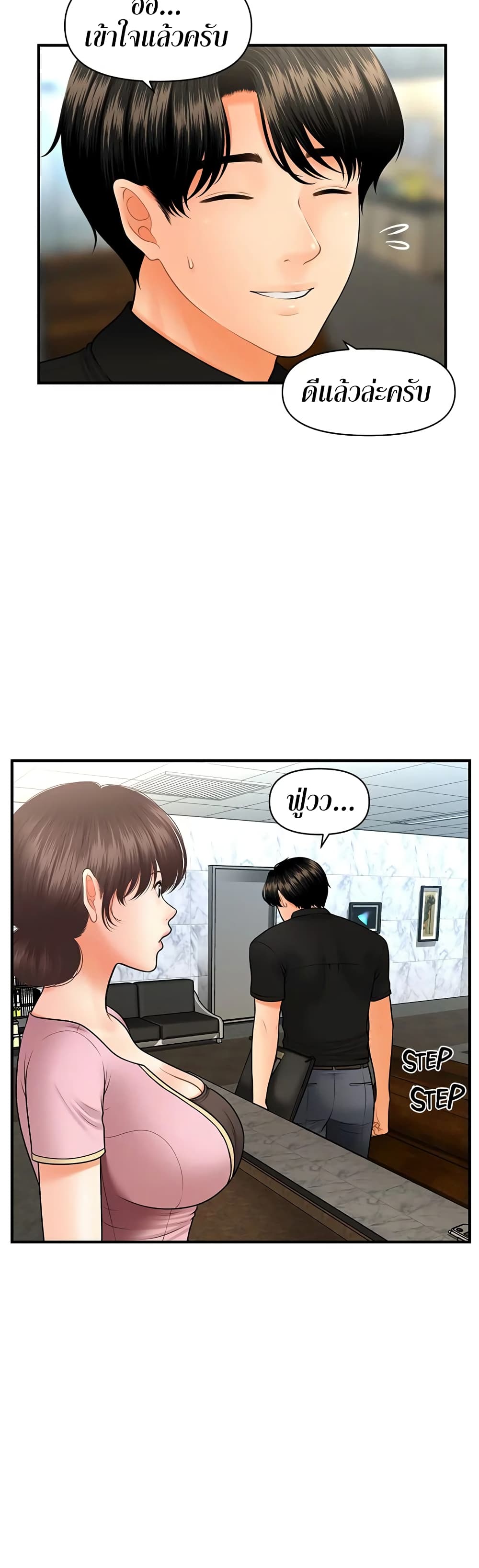 Hey, Handsome – Hey, Handsome – ตอนที่ 45 หน้า 15