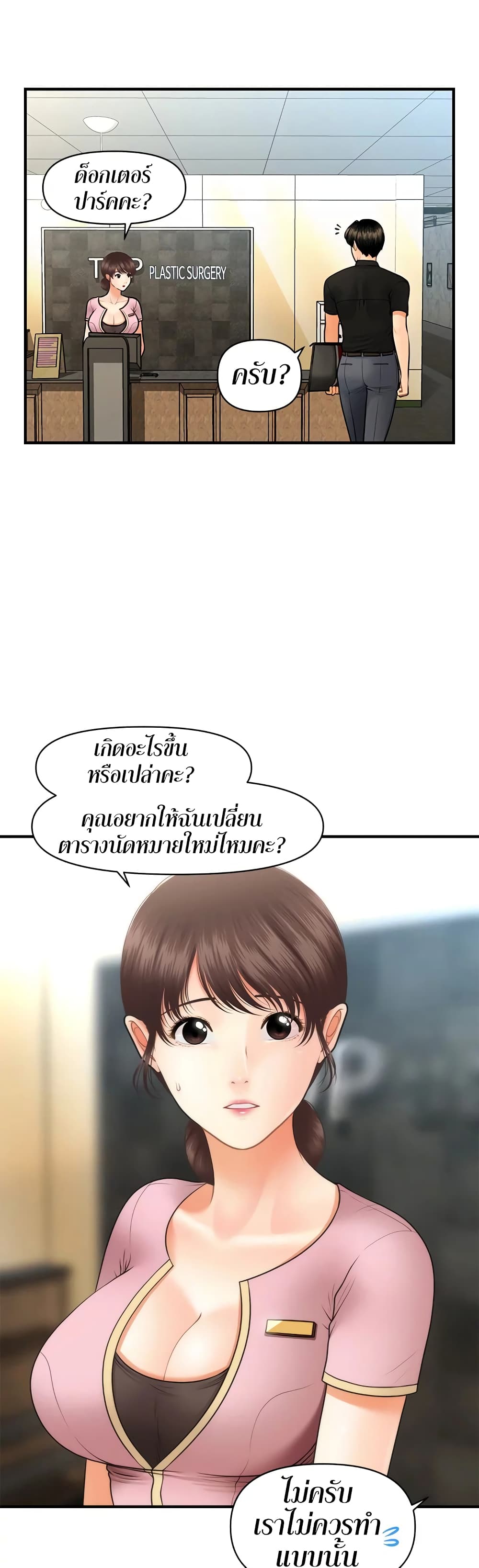 Hey, Handsome – Hey, Handsome – ตอนที่ 45 หน้า 16