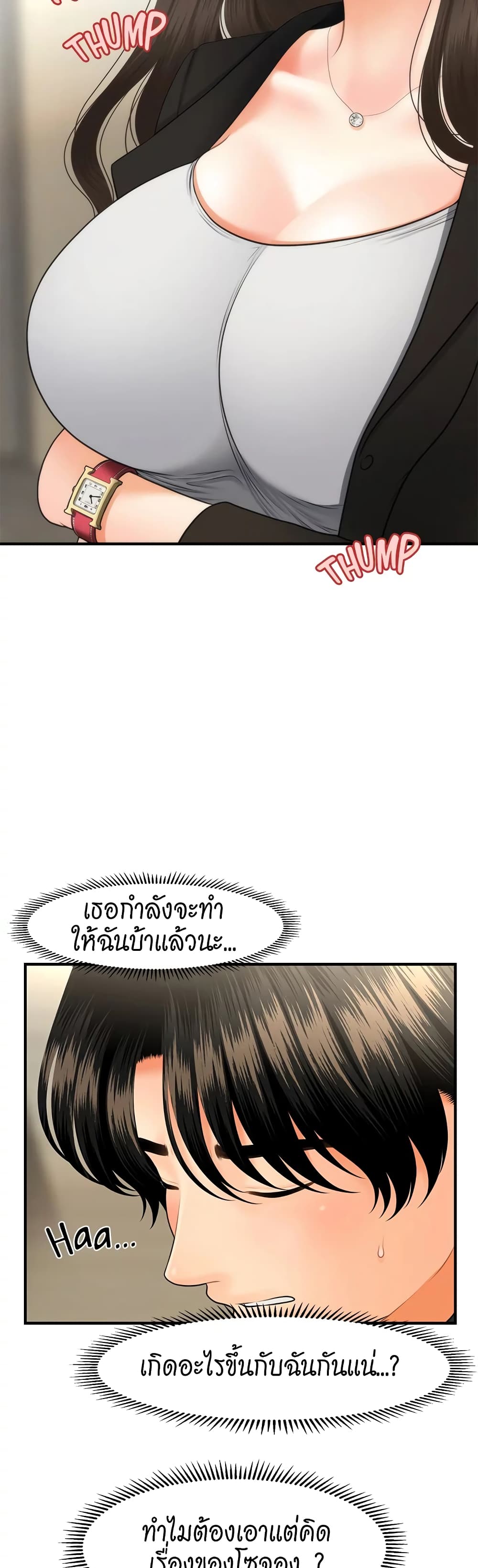 Hey, Handsome – Hey, Handsome – ตอนที่ 45 หน้า 22