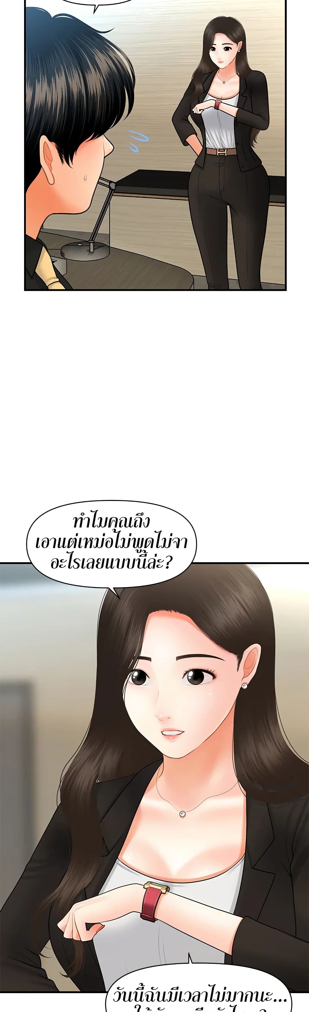 Hey, Handsome – Hey, Handsome – ตอนที่ 45 หน้า 25