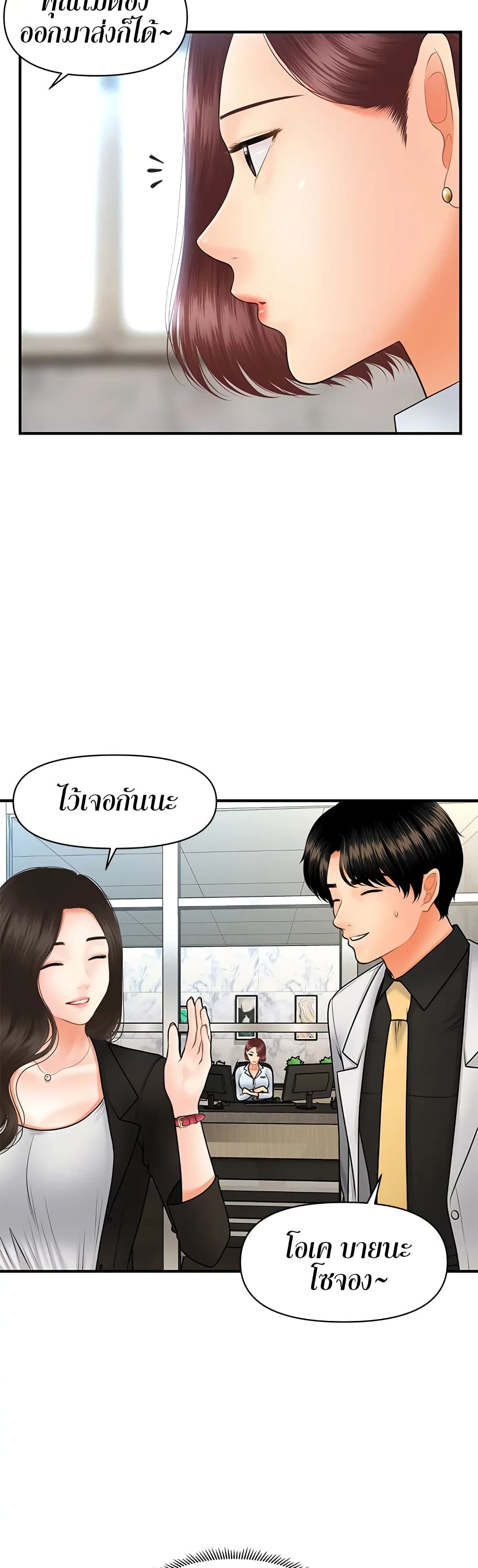 Hey, Handsome – Hey, Handsome – ตอนที่ 45 หน้า 33