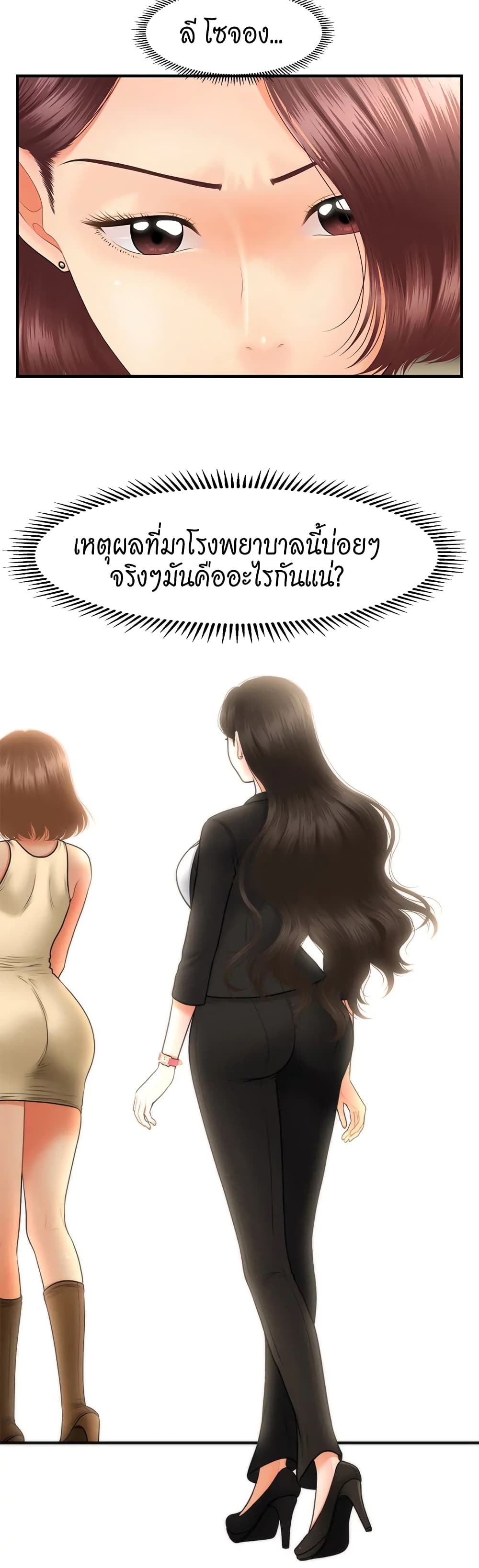 Hey, Handsome – Hey, Handsome – ตอนที่ 45 หน้า 34