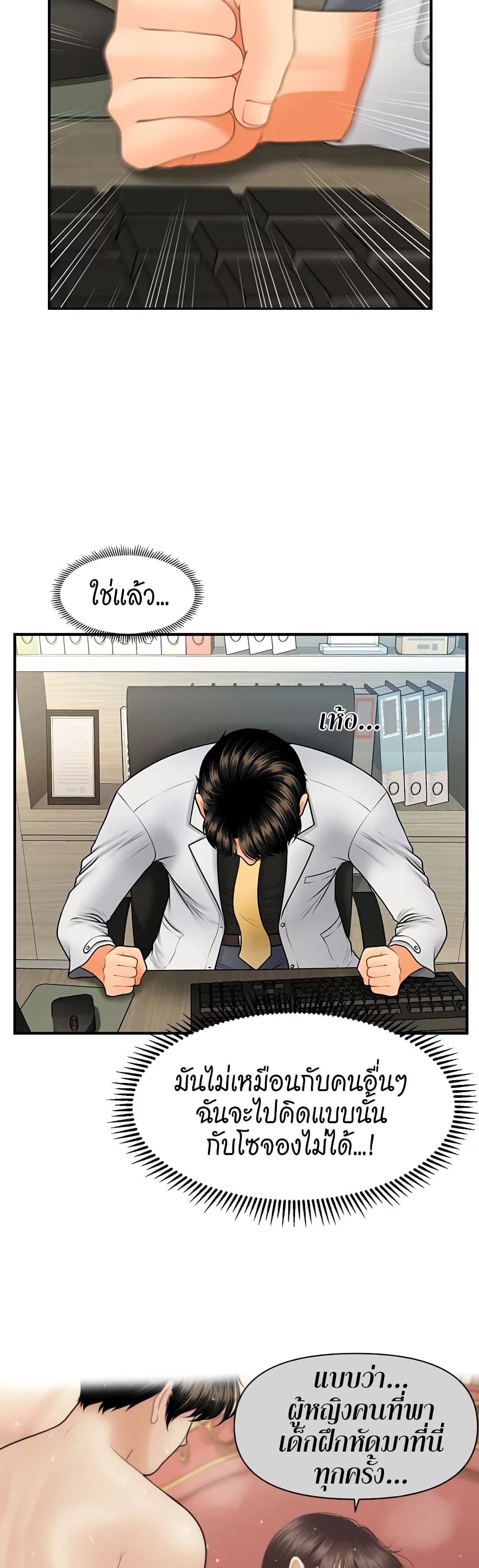 Hey, Handsome – Hey, Handsome – ตอนที่ 45 หน้า 42