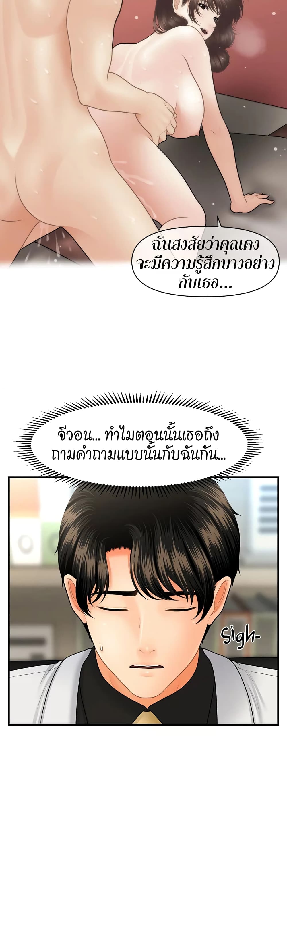 Hey, Handsome – Hey, Handsome – ตอนที่ 45 หน้า 43