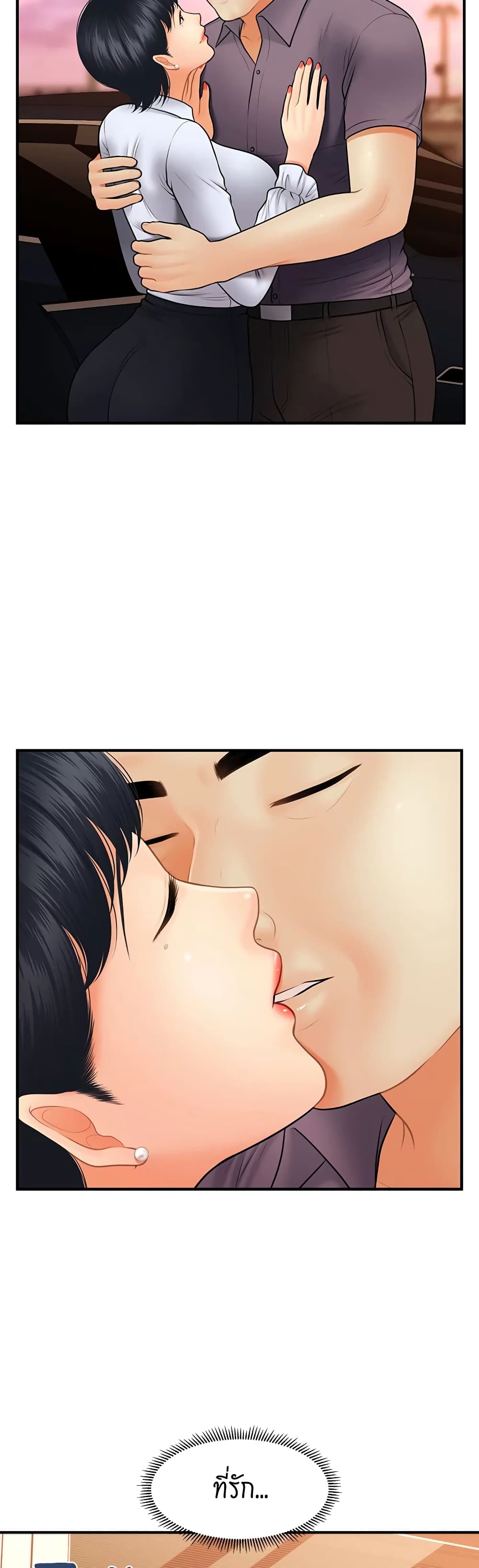 Hey, Handsome – Hey, Handsome – ตอนที่ 45 หน้า 49