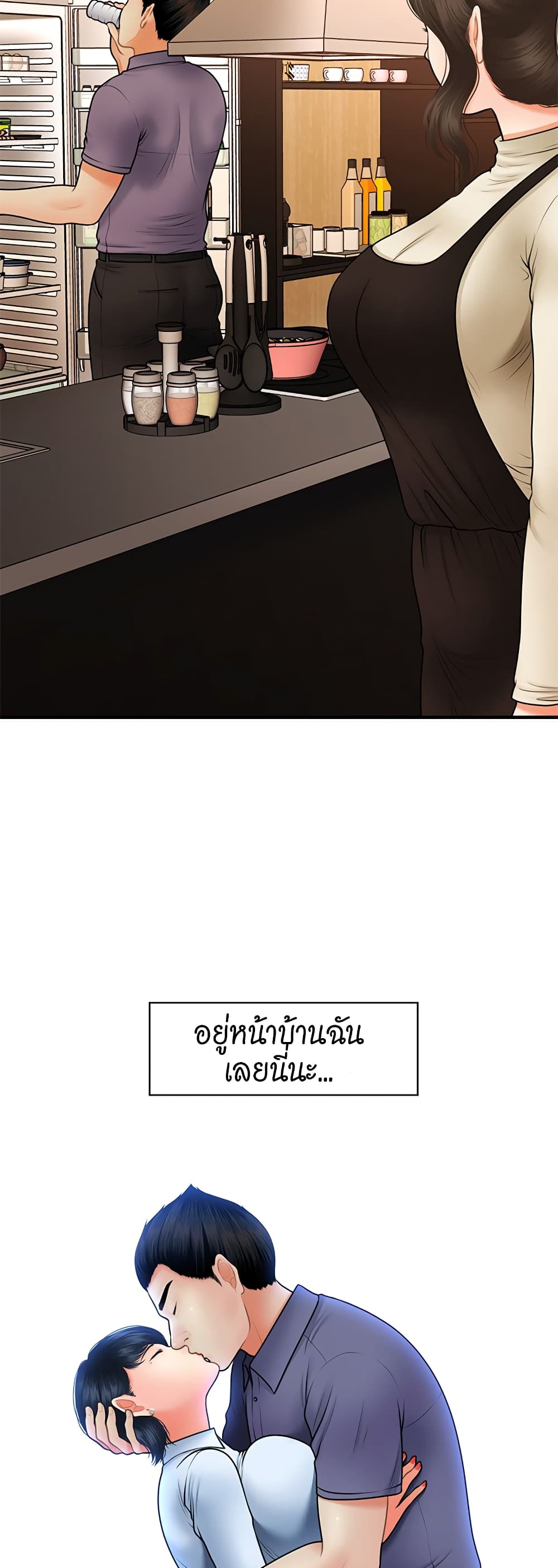 Hey, Handsome – Hey, Handsome – ตอนที่ 46 หน้า 2