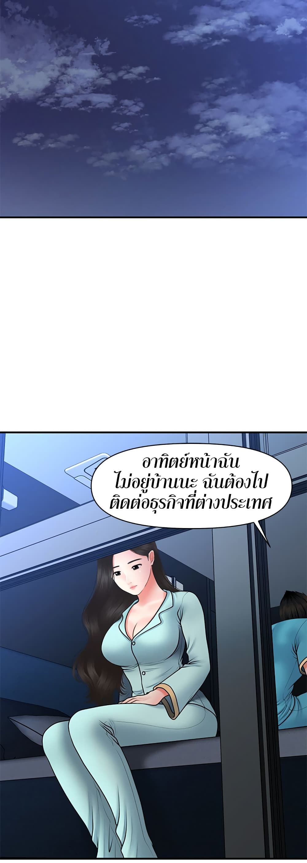 Hey, Handsome – Hey, Handsome – ตอนที่ 46 หน้า 4