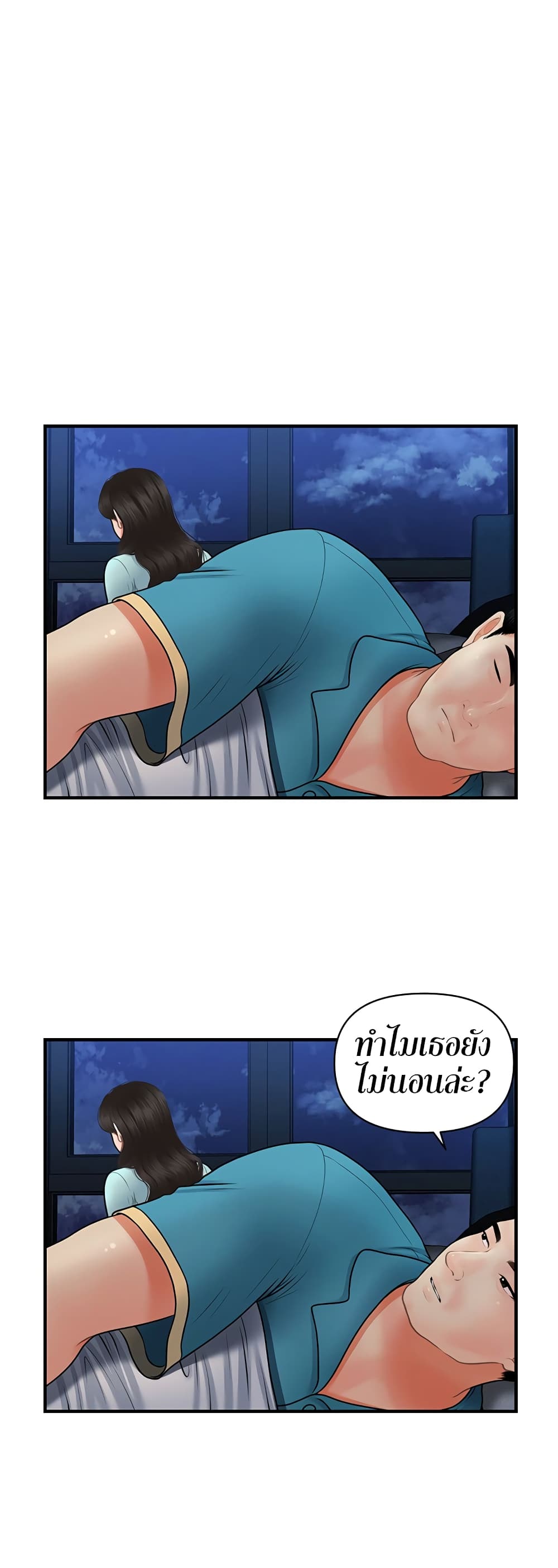 Hey, Handsome – Hey, Handsome – ตอนที่ 46 หน้า 5