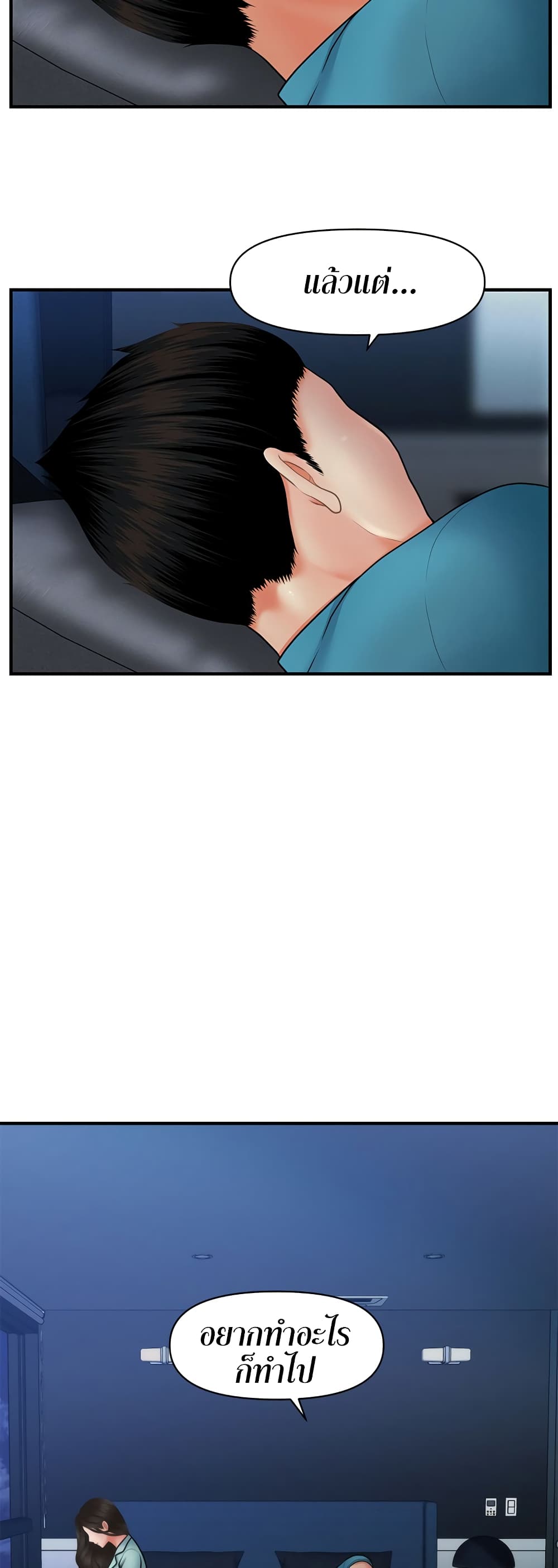 Hey, Handsome – Hey, Handsome – ตอนที่ 46 หน้า 8
