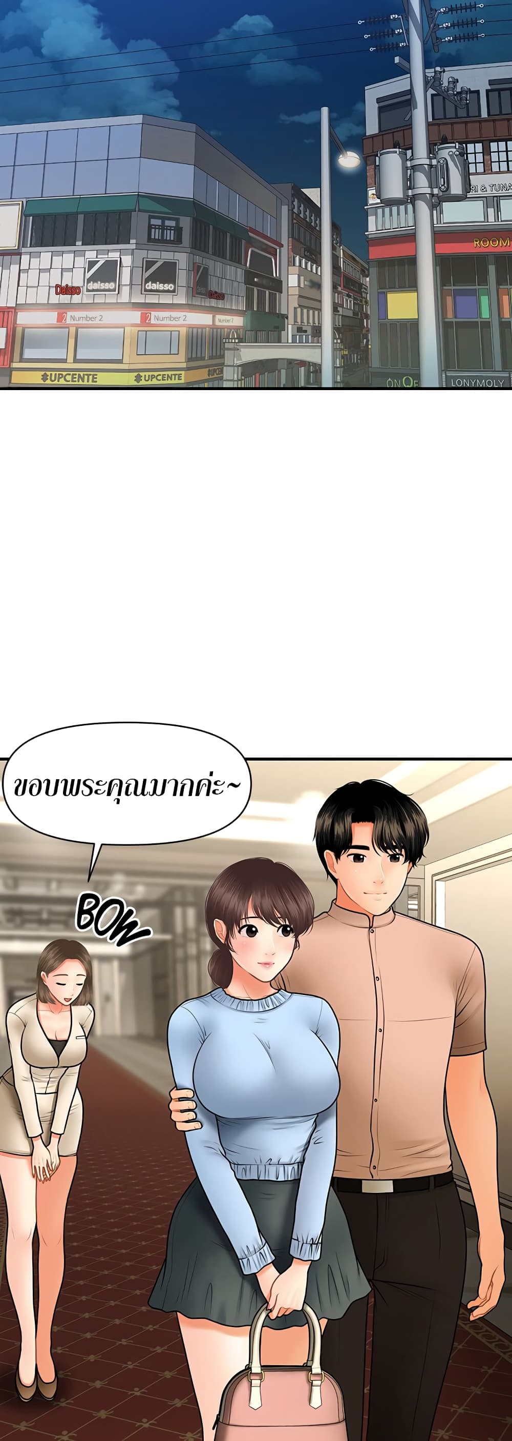 Hey, Handsome – Hey, Handsome – ตอนที่ 46 หน้า 12