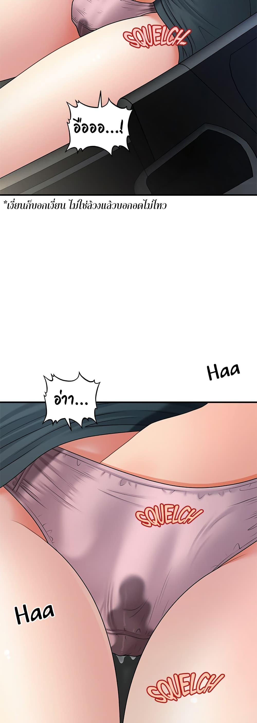 Hey, Handsome – Hey, Handsome – ตอนที่ 46 หน้า 19