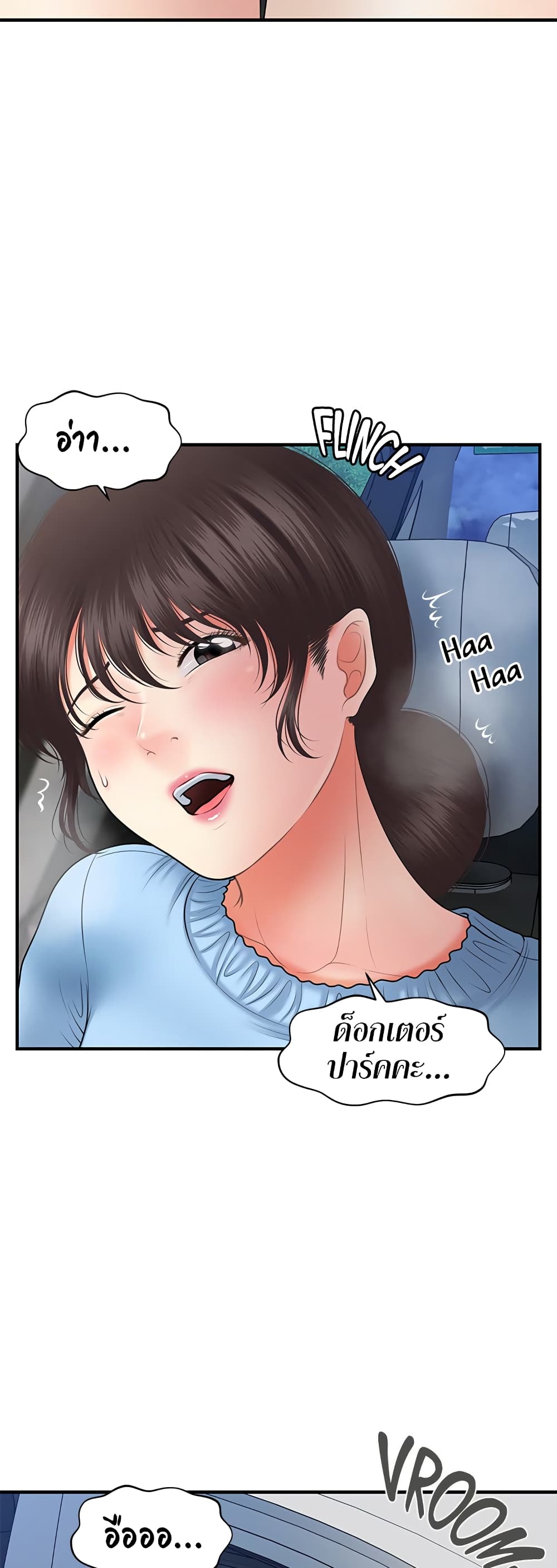 Hey, Handsome – Hey, Handsome – ตอนที่ 46 หน้า 20