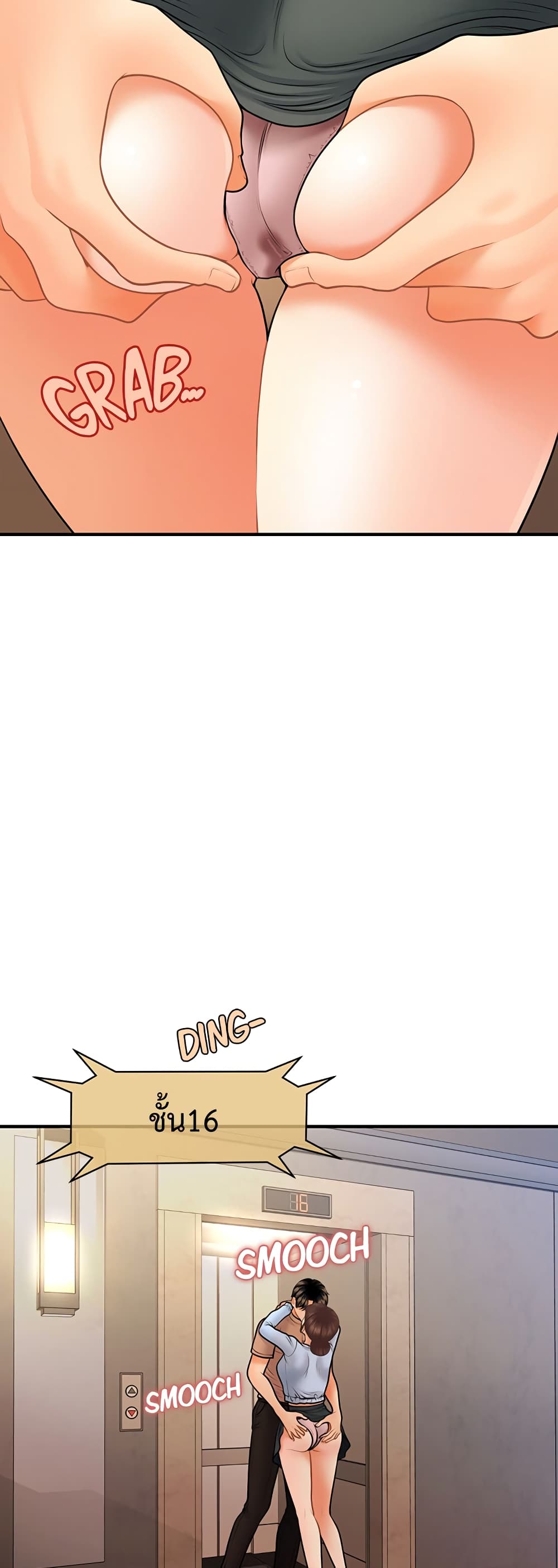 Hey, Handsome – Hey, Handsome – ตอนที่ 46 หน้า 26