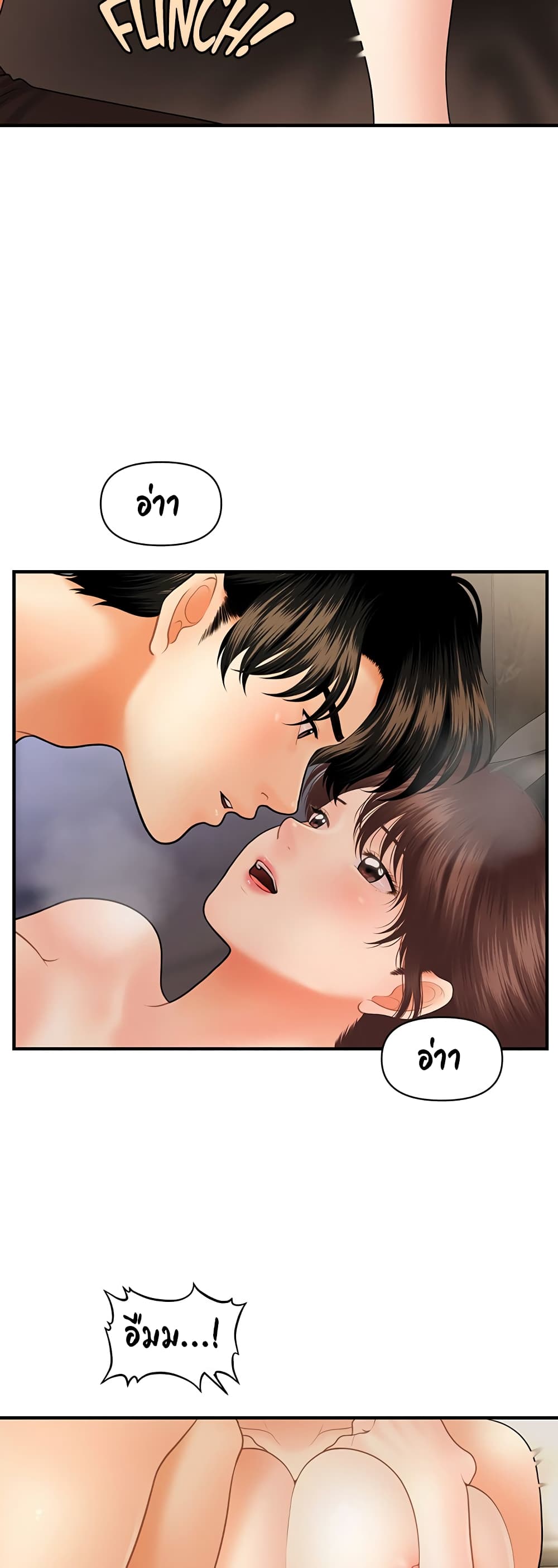 Hey, Handsome – Hey, Handsome – ตอนที่ 46 หน้า 33