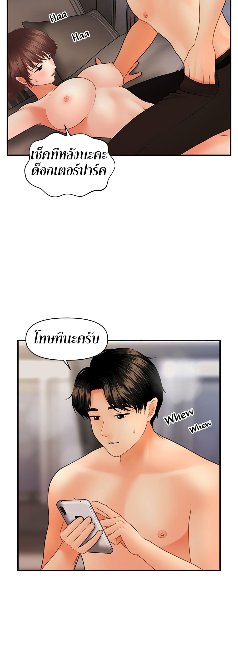 Hey, Handsome – Hey, Handsome – ตอนที่ 46 หน้า 35