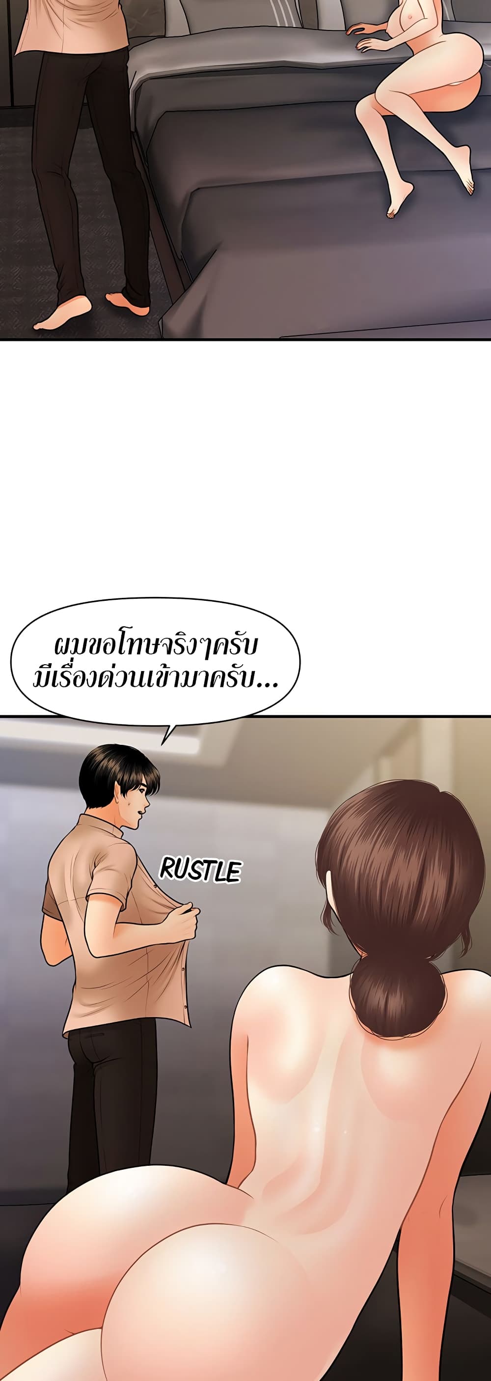 Hey, Handsome – Hey, Handsome – ตอนที่ 46 หน้า 37