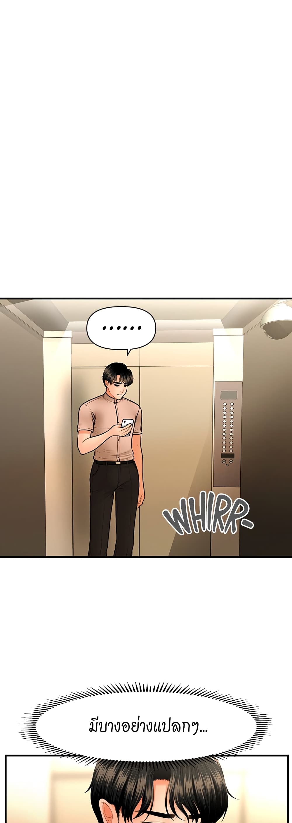 Hey, Handsome – Hey, Handsome – ตอนที่ 46 หน้า 39