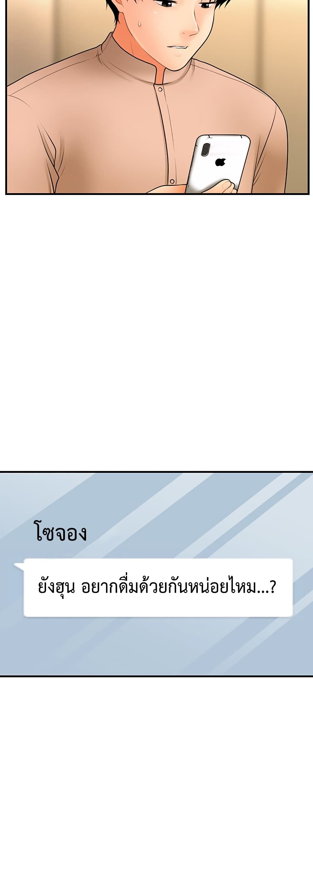 Hey, Handsome – Hey, Handsome – ตอนที่ 46 หน้า 40