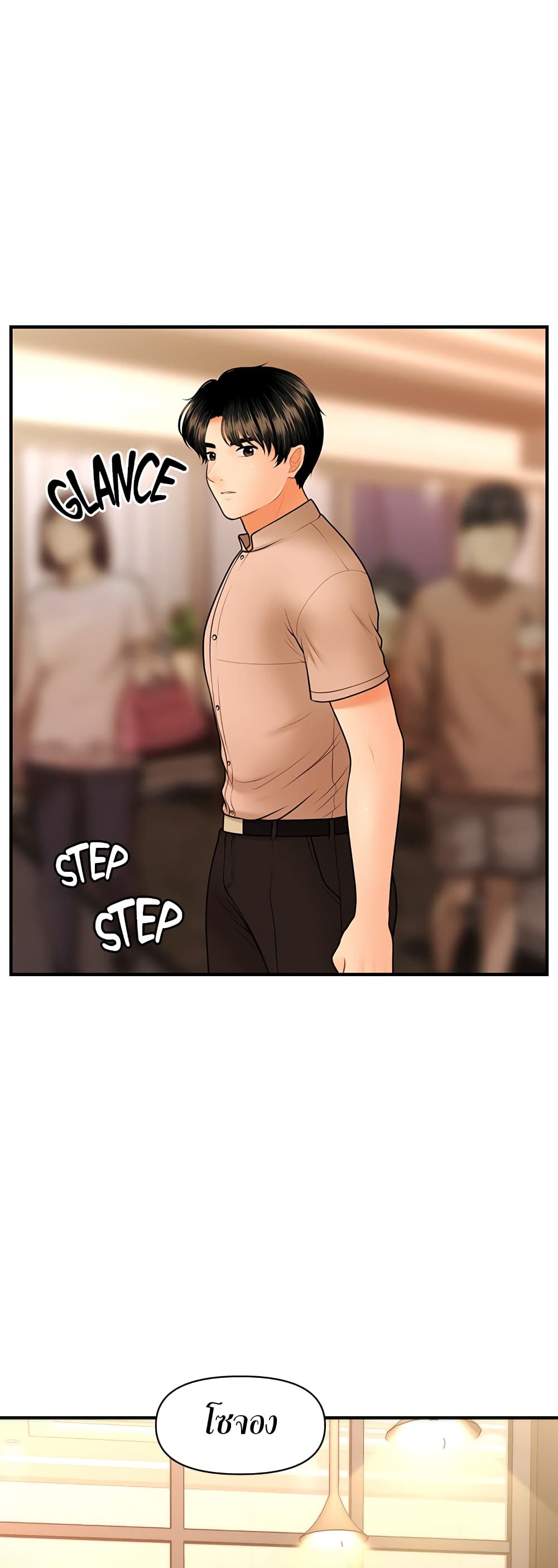 Hey, Handsome – Hey, Handsome – ตอนที่ 46 หน้า 42