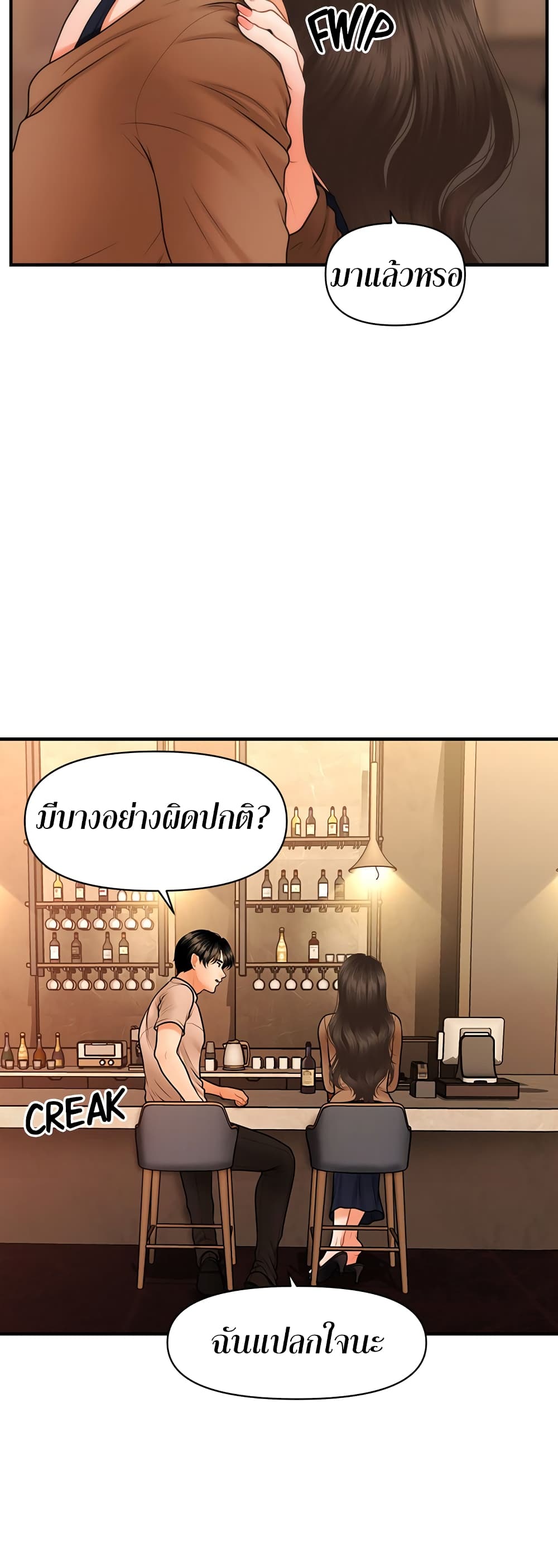 Hey, Handsome – Hey, Handsome – ตอนที่ 46 หน้า 44