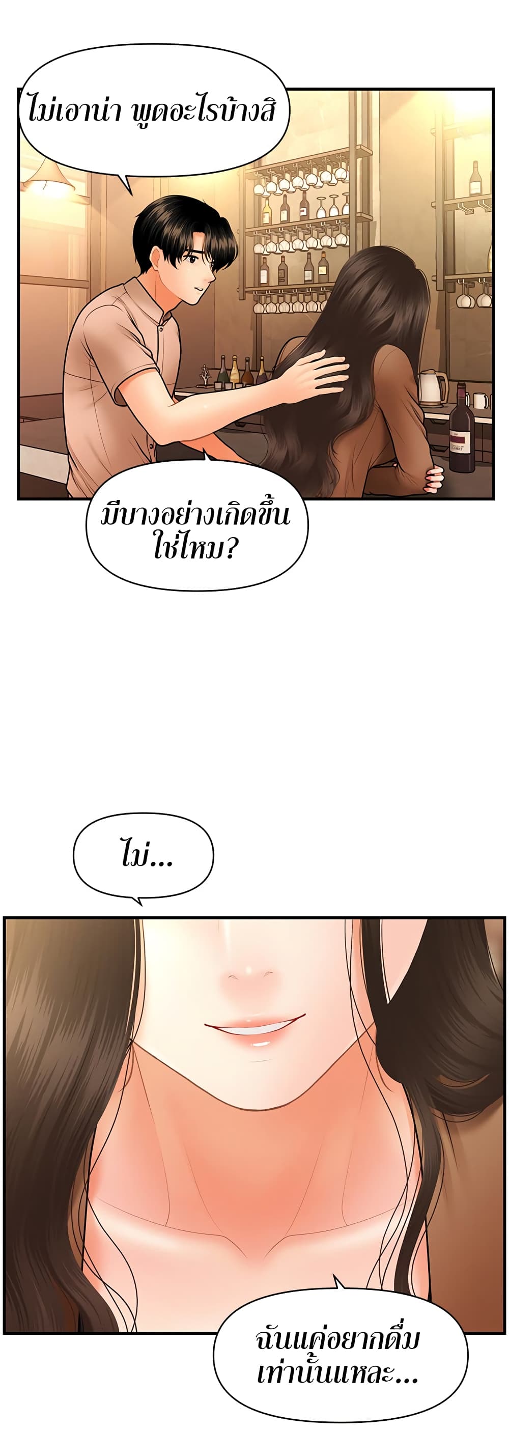 Hey, Handsome – Hey, Handsome – ตอนที่ 46 หน้า 46