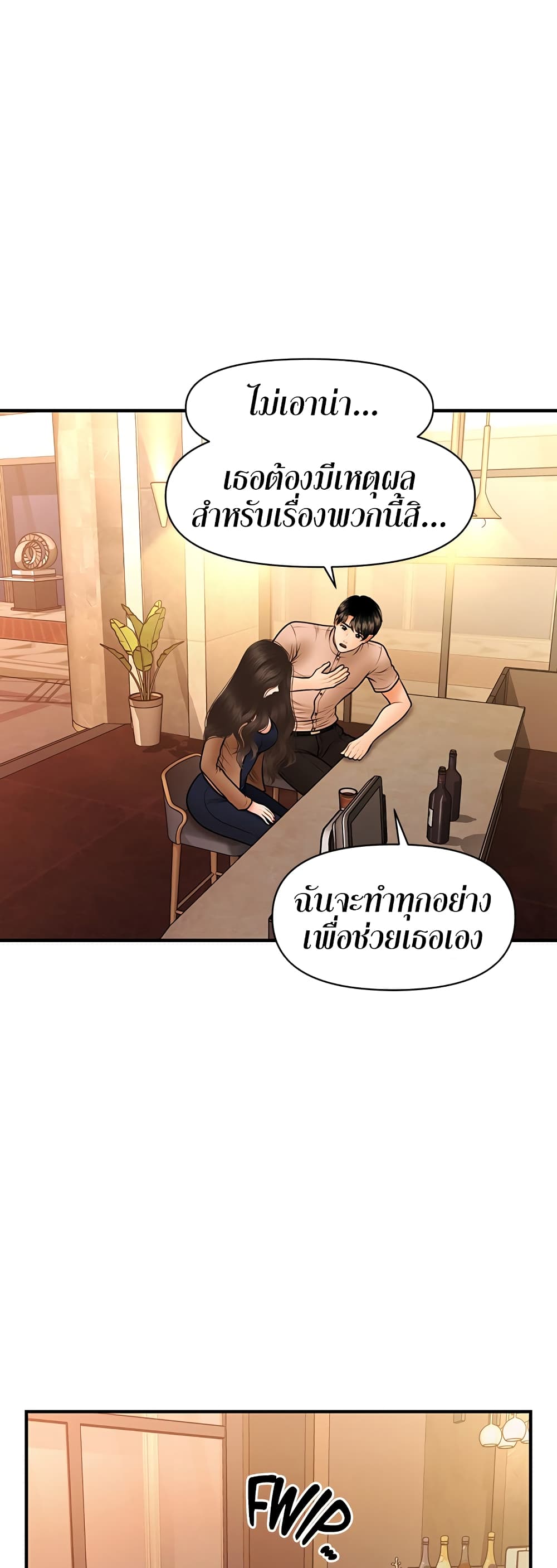 Hey, Handsome – Hey, Handsome – ตอนที่ 46 หน้า 47