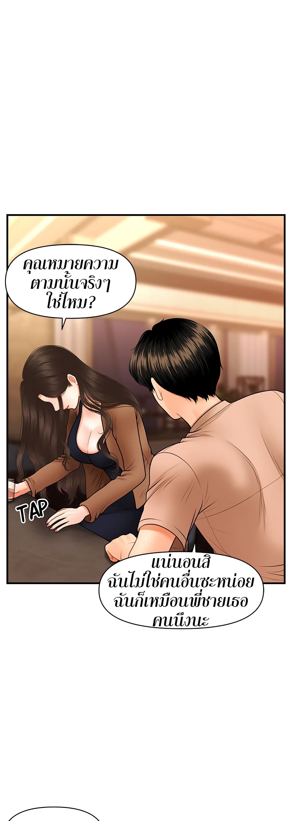 Hey, Handsome – Hey, Handsome – ตอนที่ 46 หน้า 49