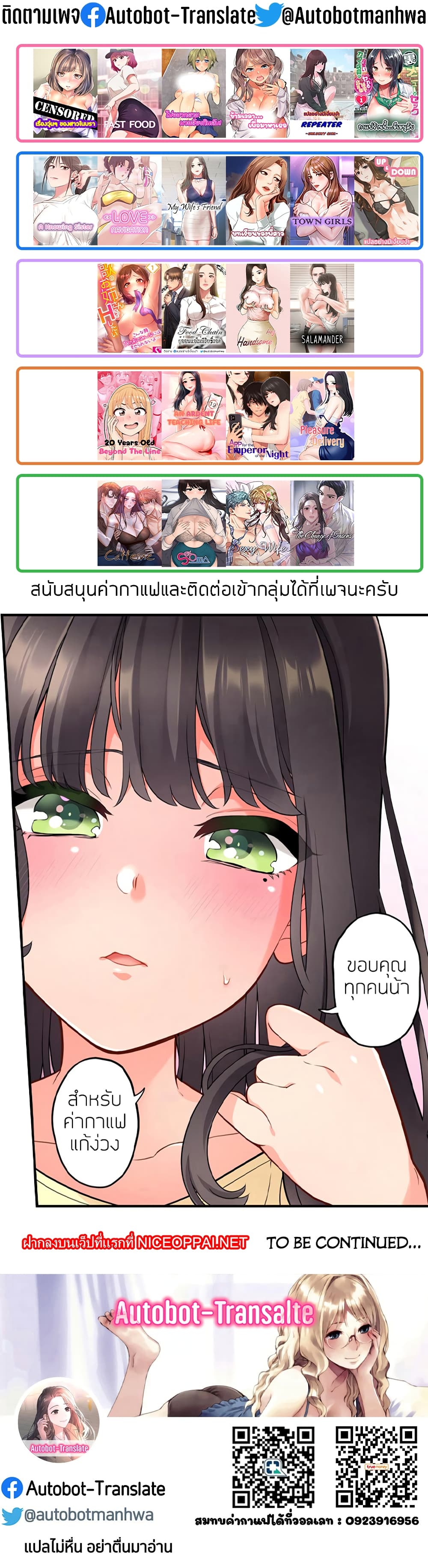 Hey, Handsome – Hey, Handsome – ตอนที่ 46 หน้า 52