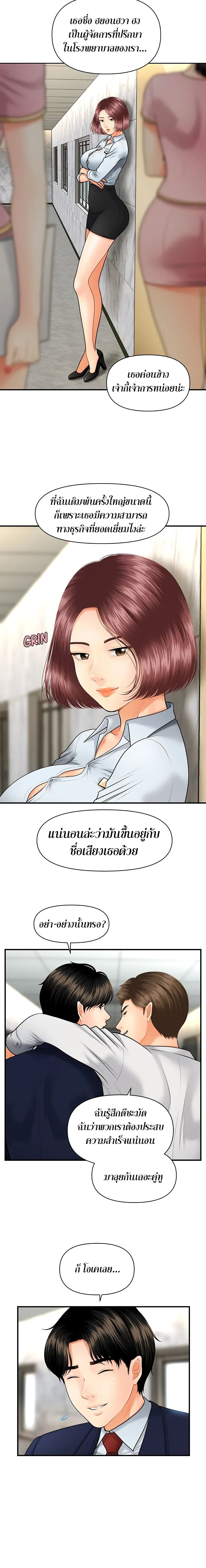 Hey, Handsome – Hey, Handsome – ตอนที่ 5 หน้า 3