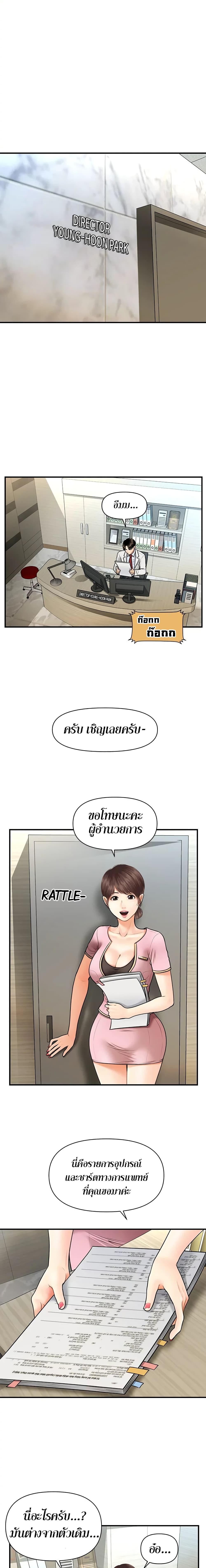 Hey, Handsome – Hey, Handsome – ตอนที่ 5 หน้า 4