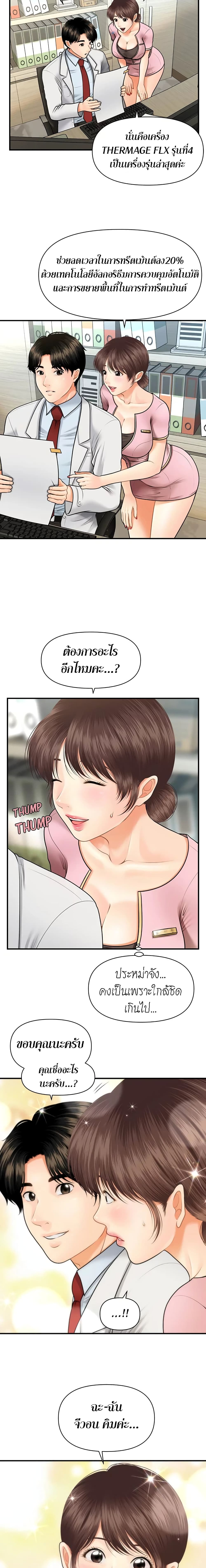 Hey, Handsome – Hey, Handsome – ตอนที่ 5 หน้า 5