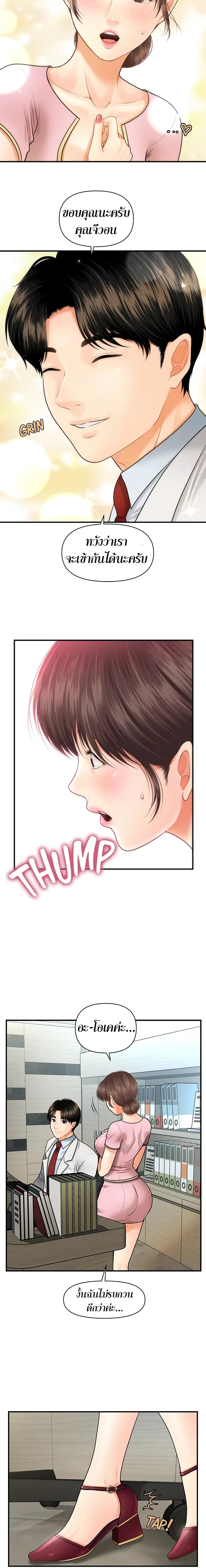 Hey, Handsome – Hey, Handsome – ตอนที่ 5 หน้า 6