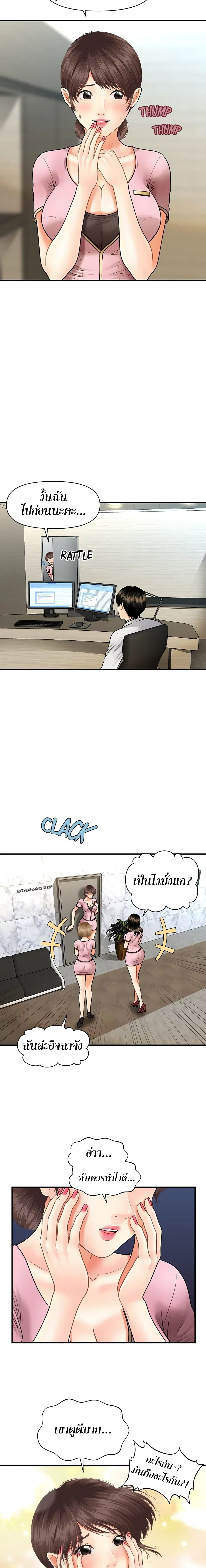 Hey, Handsome – Hey, Handsome – ตอนที่ 5 หน้า 9
