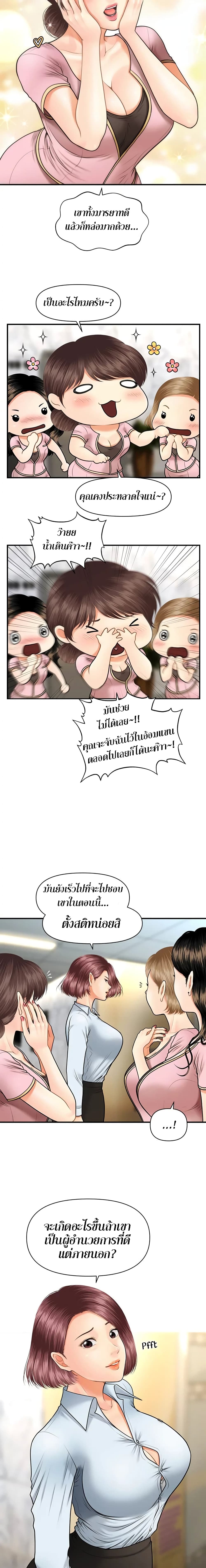 Hey, Handsome – Hey, Handsome – ตอนที่ 5 หน้า 10
