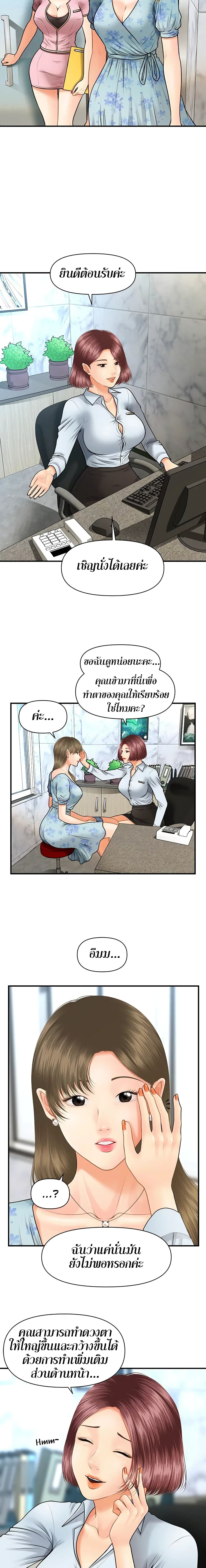 Hey, Handsome – Hey, Handsome – ตอนที่ 5 หน้า 12