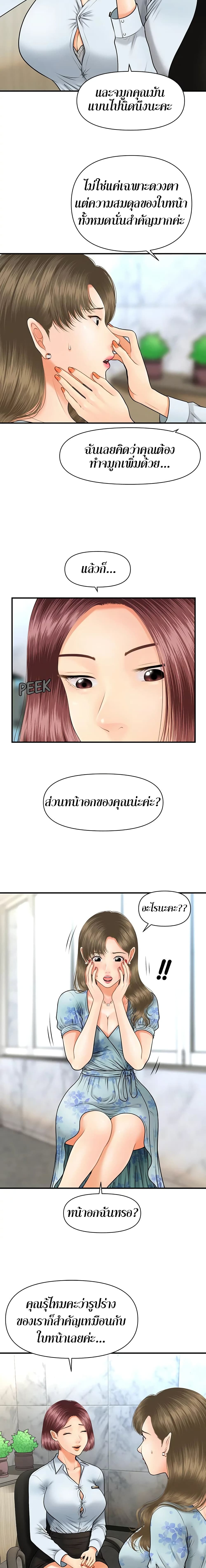 Hey, Handsome – Hey, Handsome – ตอนที่ 5 หน้า 13