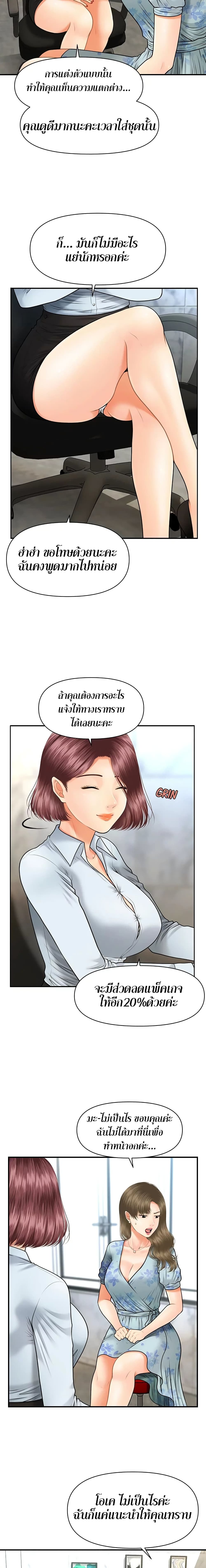 Hey, Handsome – Hey, Handsome – ตอนที่ 5 หน้า 14