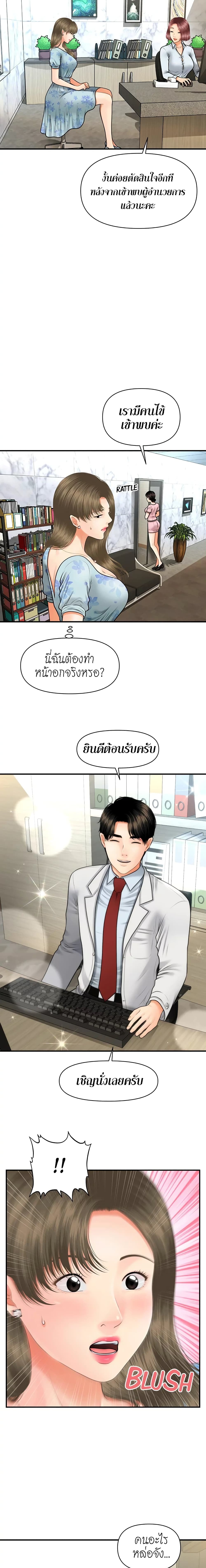 Hey, Handsome – Hey, Handsome – ตอนที่ 5 หน้า 15